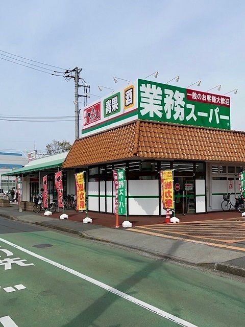 近くの業務スーパーあきる野店まで550m（徒歩7分）