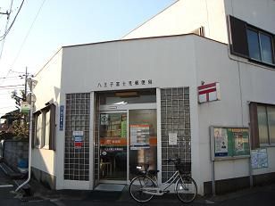 近くの郵便局まで550m(徒歩7分)