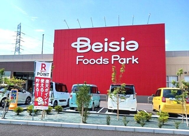近くのベイシアフードパーク東村山店まで43m(徒歩1分)