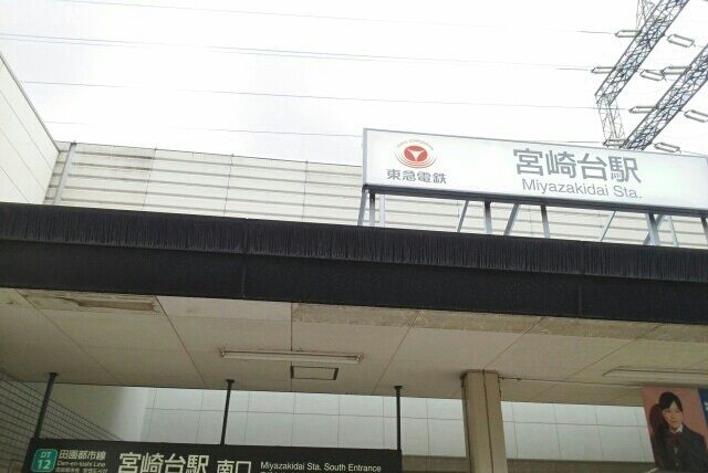 近くの宮崎台駅まで230m（徒歩3分）