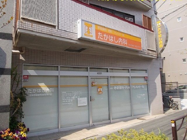 近くのたかはし内科医院まで130m(徒歩2分)