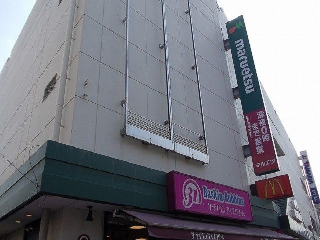 近くのスーパーマルエツまで150m(徒歩2分)