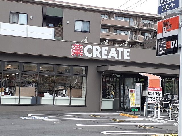 近くのクリエイトS・D川崎武蔵中原店まで350m(徒歩5分)
