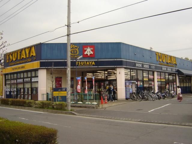 近くのツタヤまで900m（徒歩12分）