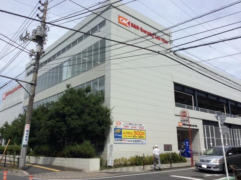 近くのOK（オーケー） 相模原店まで627m（徒歩8分）