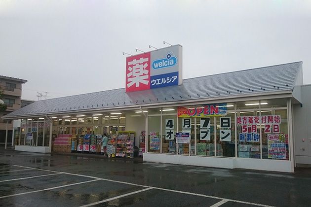 近くのウエルシア相模原星が丘2丁目店まで540m（徒歩7分）