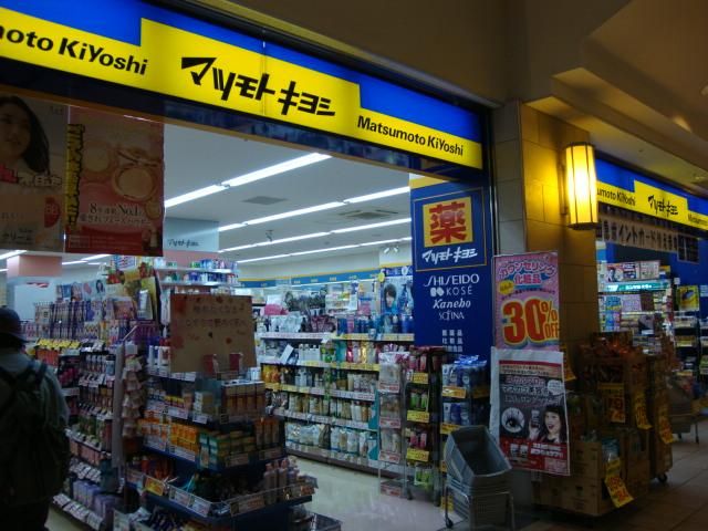 近くのマツモトキヨシ小田急相模原駅前店まで708m（徒歩9分）