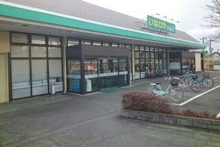 近くのいなげやまで800m(徒歩10分)