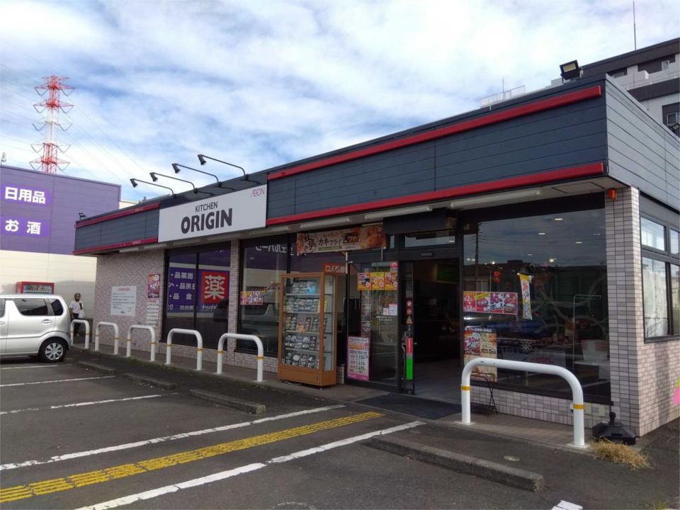 近くのキッチンオリジン 相模原清新店まで170m（徒歩3分）