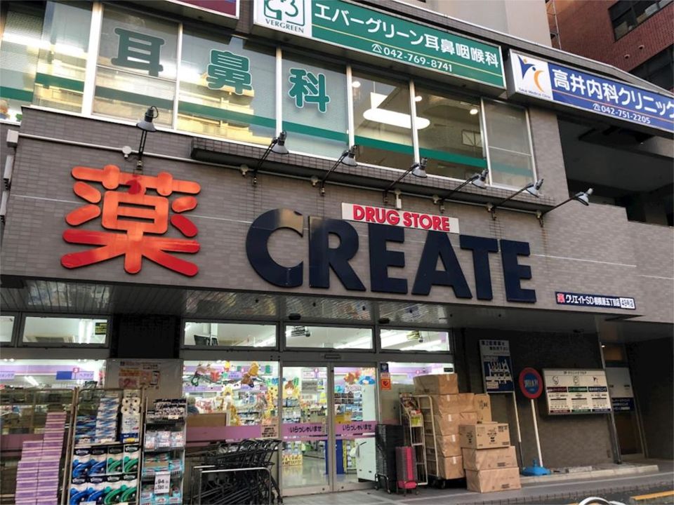 近くのクリエイトエス・ディー相模原五丁目店まで327m(徒歩5分)