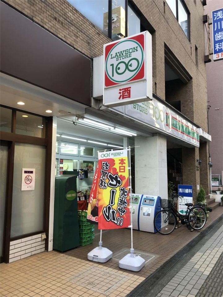 近くのローソンストア100 相模原五丁目店まで474m(徒歩6分)