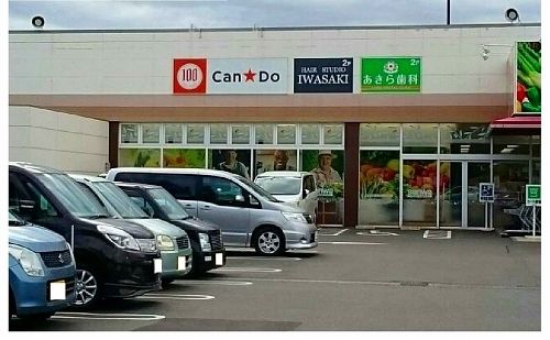 近くのSanwa上溝店まで1,200m（徒歩15分）