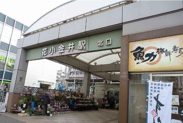 近くの花小金井駅まで1,400m(徒歩18分)