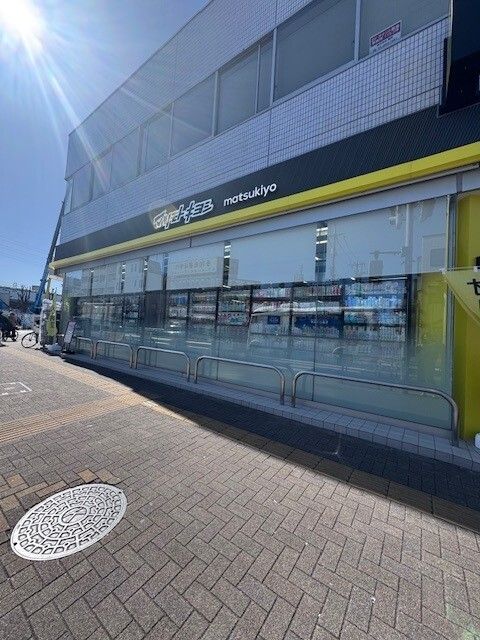 近くのマツモトキヨシまで190m(徒歩3分)
