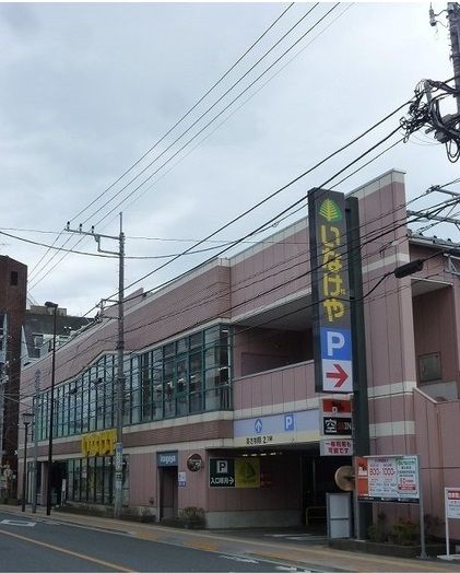 近くのいなげやまで483m(徒歩7分)