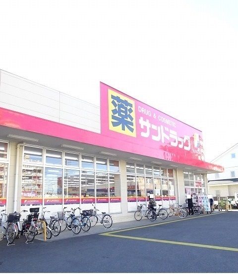 近くのサンドラッグまで300m(徒歩4分)