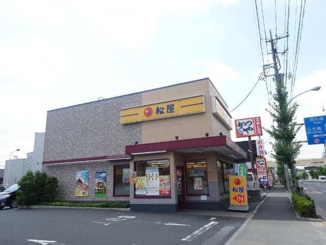 近くの松屋足立江北店まで503m(徒歩7分)