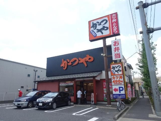 近くのかつや足立江北店まで527m(徒歩7分)