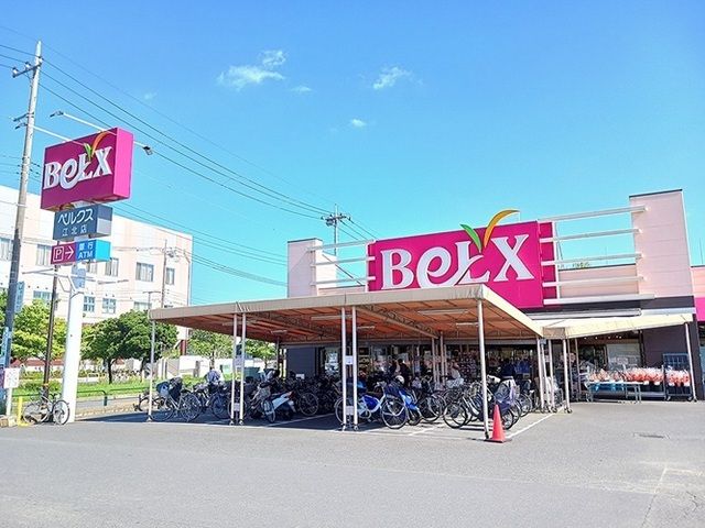 近くのベルクス江北店まで800m(徒歩10分)