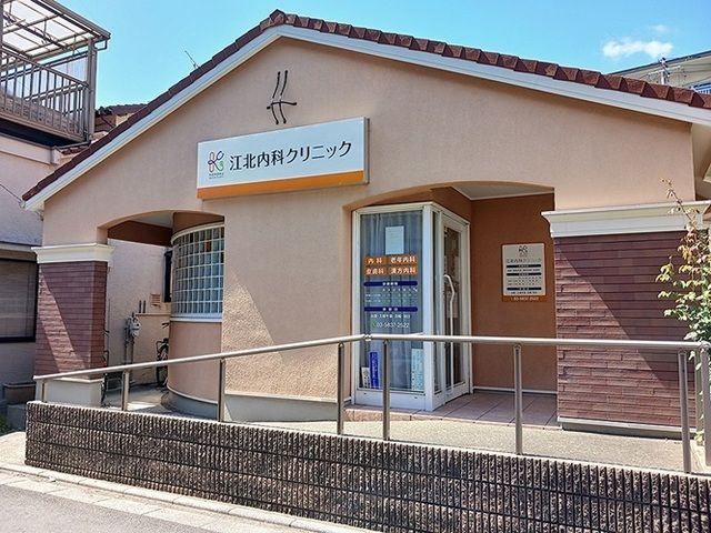 近くの江北内科クリニックまで220m(徒歩3分)