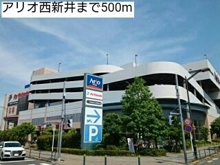 近くのアリオ西新井まで500m(徒歩7分)