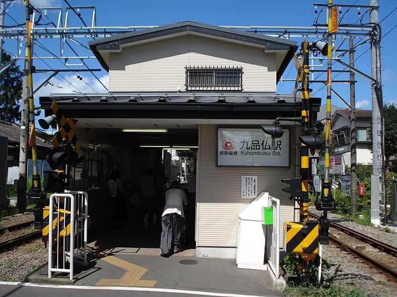 近くの九品仏駅まで249m(徒歩4分)