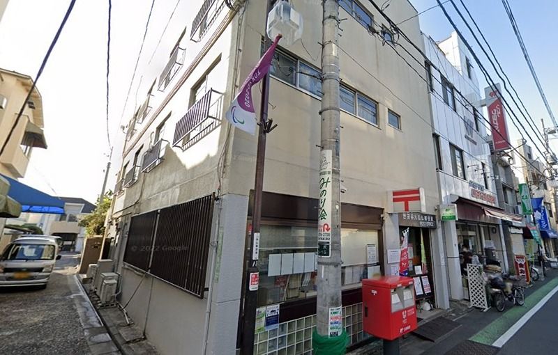 近くの郵便局(九品仏)まで335m(徒歩5分)