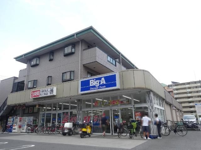 近くのビッグ・エー足立扇店まで714m（徒歩9分）