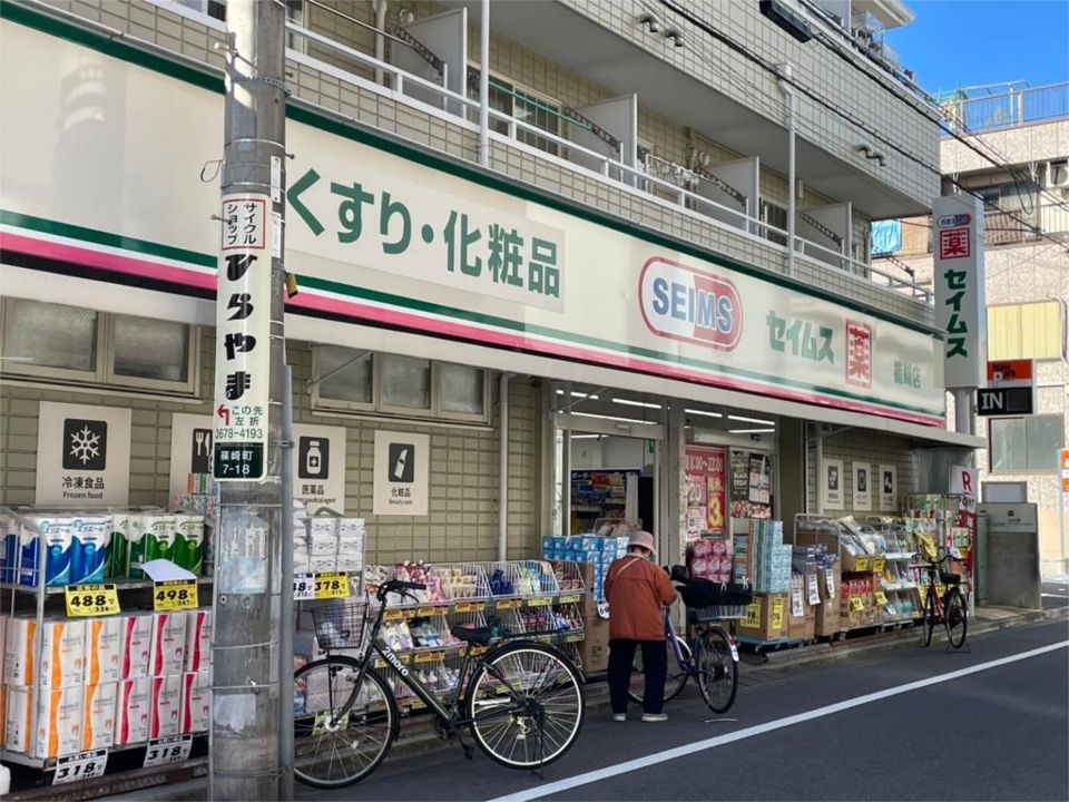 近くのドラッグセイムス 篠崎店まで399m(徒歩5分)
