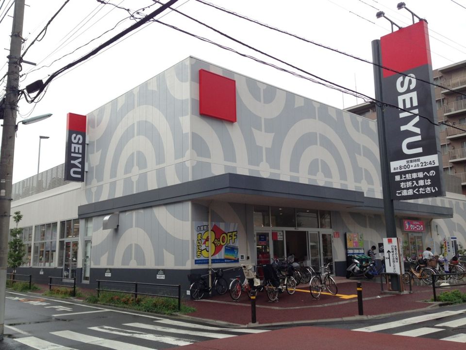 近くの西友 蓮根坂下店まで366m（徒歩5分）