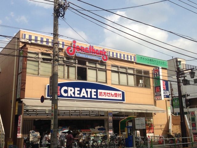 近くのクリエイトSD（エス・ディー） 板橋蓮根店まで523m（徒歩7分）