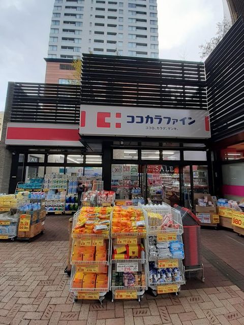 近くのココカラファイン 目黒大橋店まで100m(徒歩2分)