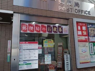 近くの台東一郵便局まで62m(徒歩1分)