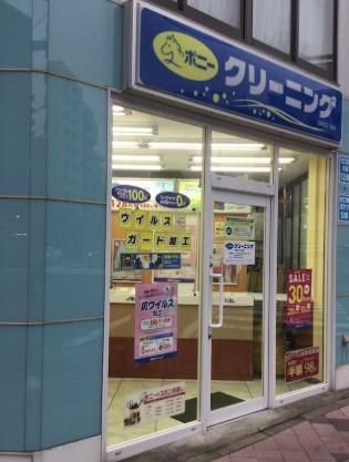 近くのポニークリーニング 台東2丁目店まで226m(徒歩3分)