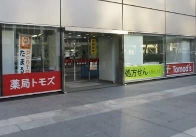 近くのトモズ 神田和泉町店まで306m(徒歩4分)