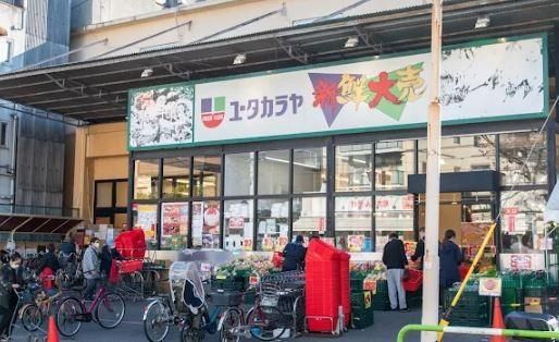 近くのユータカラヤ 日暮里店まで178m(徒歩3分)