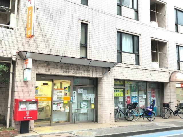 近くの北小岩六郵便局まで255m(徒歩4分)