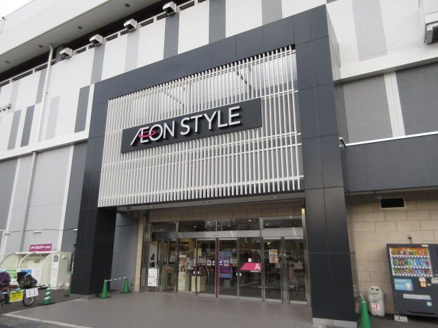 近くのAEONSTYLE(イオンスタイル) 板橋前野町店まで532m(徒歩7分)