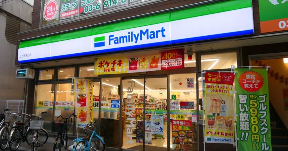 近くのファミリーマート サンズ西新宿店まで287m（徒歩4分）