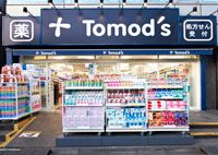 近くのトモズ 西新宿五丁目店まで311m（徒歩4分）