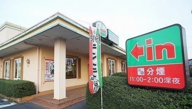 近くのサイゼリヤ 飯能店まで750m(徒歩10分)