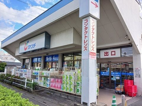 近くのカワチまで280m（徒歩4分）