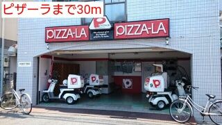近くのピザーラまで30m(徒歩1分)
