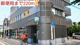 近くの郵便局まで220m(徒歩3分)