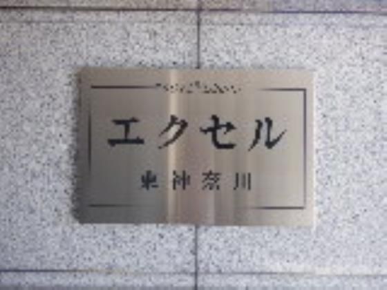 近くの神奈川区役所まで1,000m（徒歩13分）