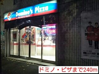 近くのドミノ・ピザまで240m(徒歩3分)