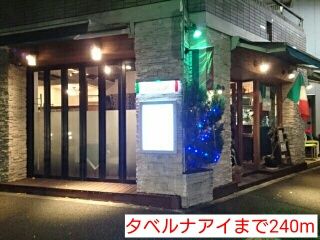 近くのタベルナアイまで240m(徒歩3分)