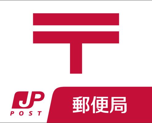 近くの府中片町郵便局まで151m(徒歩2分)