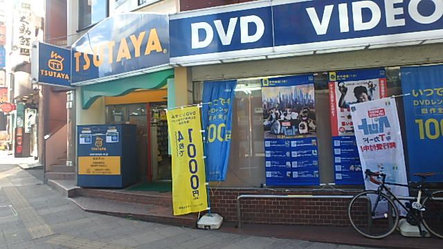 近くのTSUTAYA 京王八王子駅前店まで742m(徒歩10分)