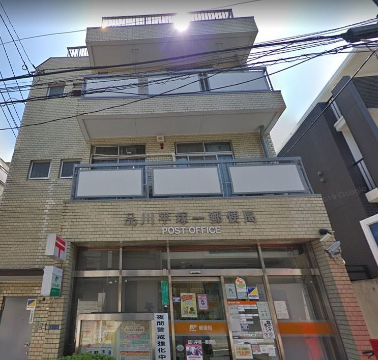 近くの郵便局(戸越銀座)まで862m(徒歩11分)
